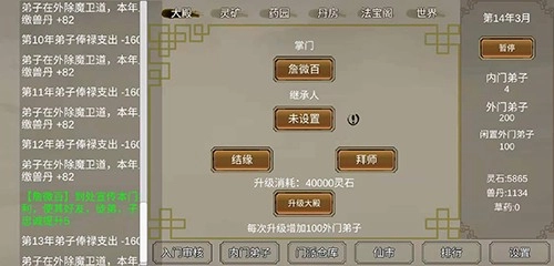 修个球仙MOD悬浮窗菜单