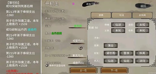 修个球仙MOD悬浮窗菜单