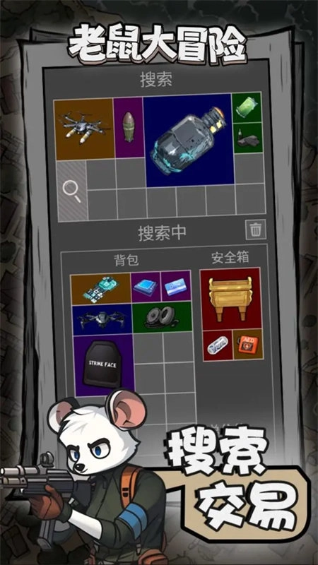 老鼠大冒险游戏