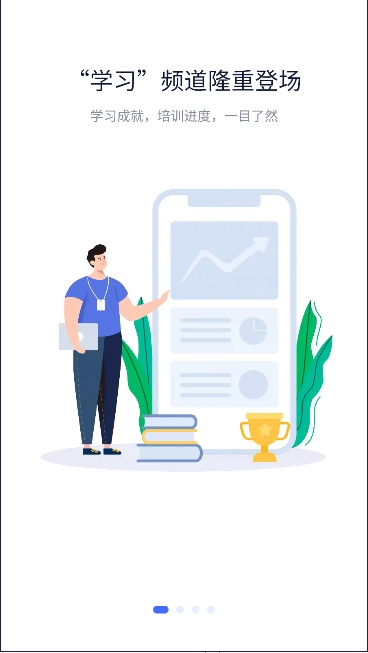 蜜雪商学  安卓版图4