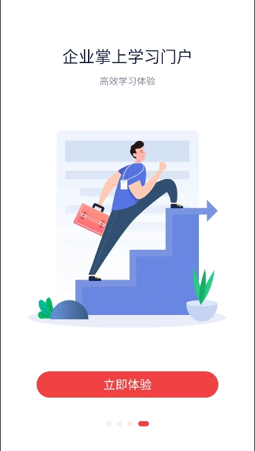 蜜雪商学  安卓版图5