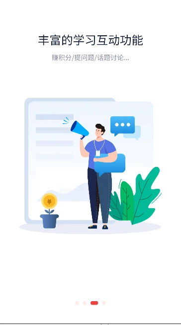 蜜雪商学  安卓版图3
