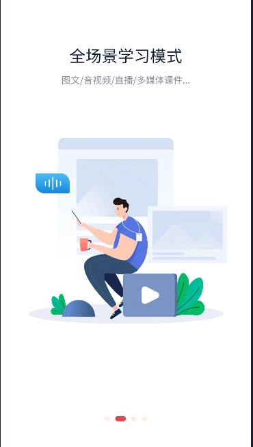 蜜雪商学  安卓版图2