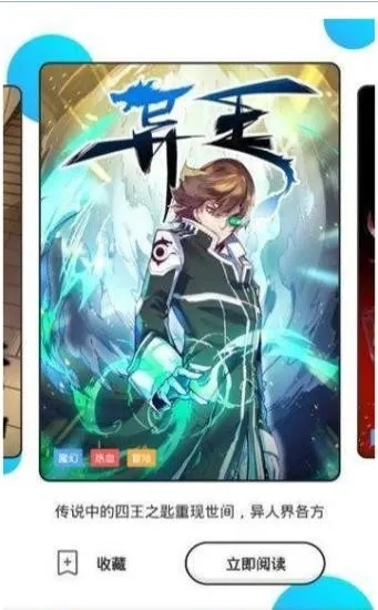 二周目漫画(漫画阅读软件)  安卓版