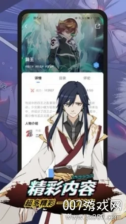 二周目漫画(漫画阅读软件)  安卓版