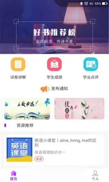 阅卷助手2025最新版