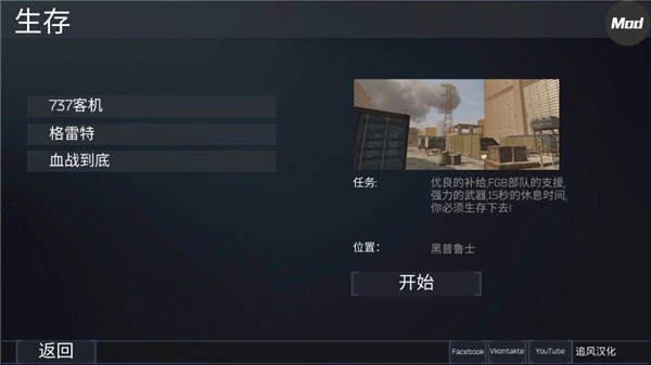 FGB特种作战游戏中文版