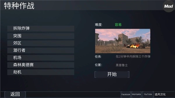 FGB特种作战游戏中文版