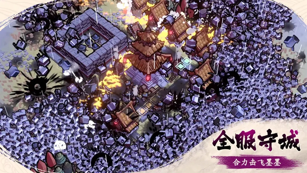 墨守孤城通用版图4