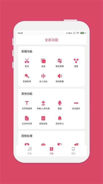 音乐剪辑绿色版图2