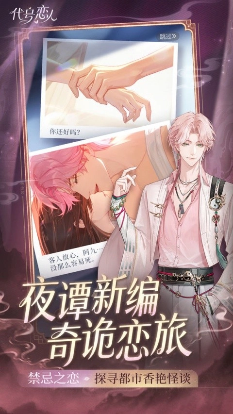 代号恋人免费版(2)