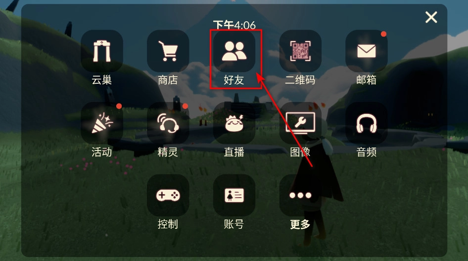 光遇官服网易版最新下载