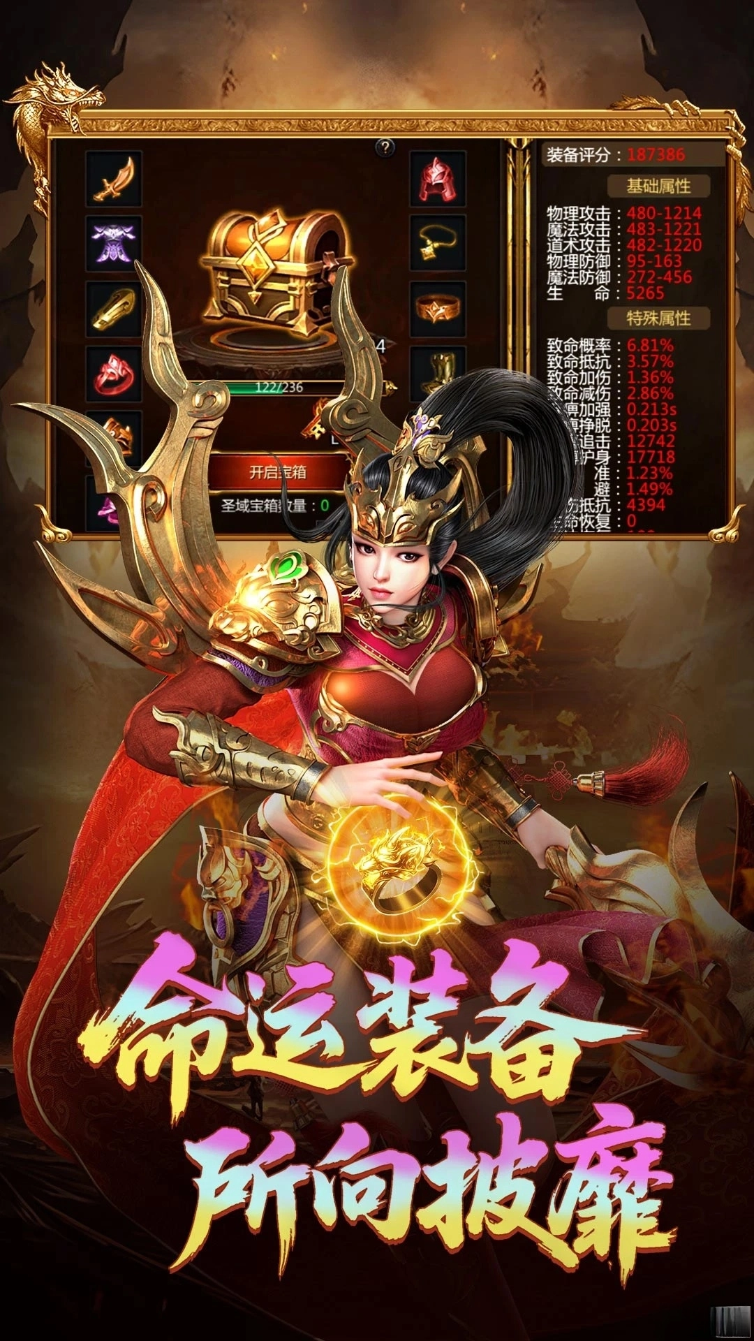 王者传奇应用宝版
