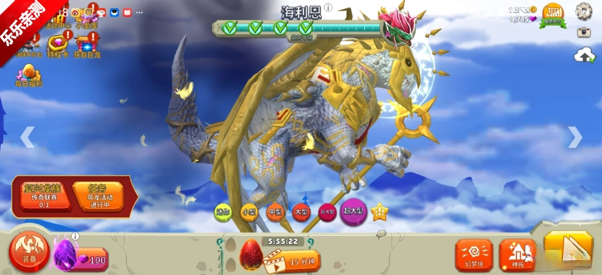 饥饿龙最新版(4)