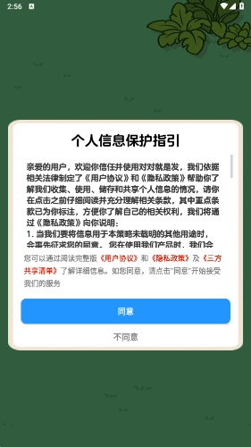 对对就是发