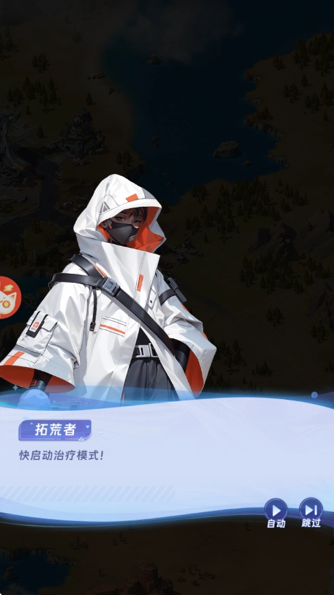 废土避难所