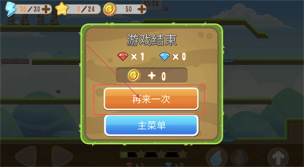 迷你冰火人