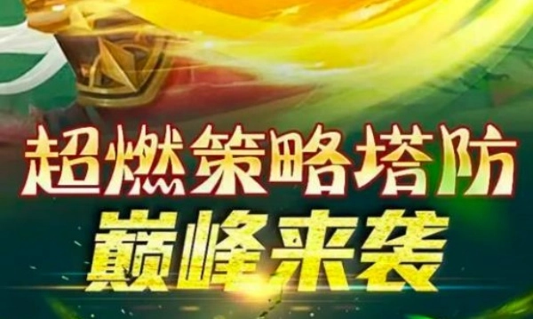 无尽守望者2