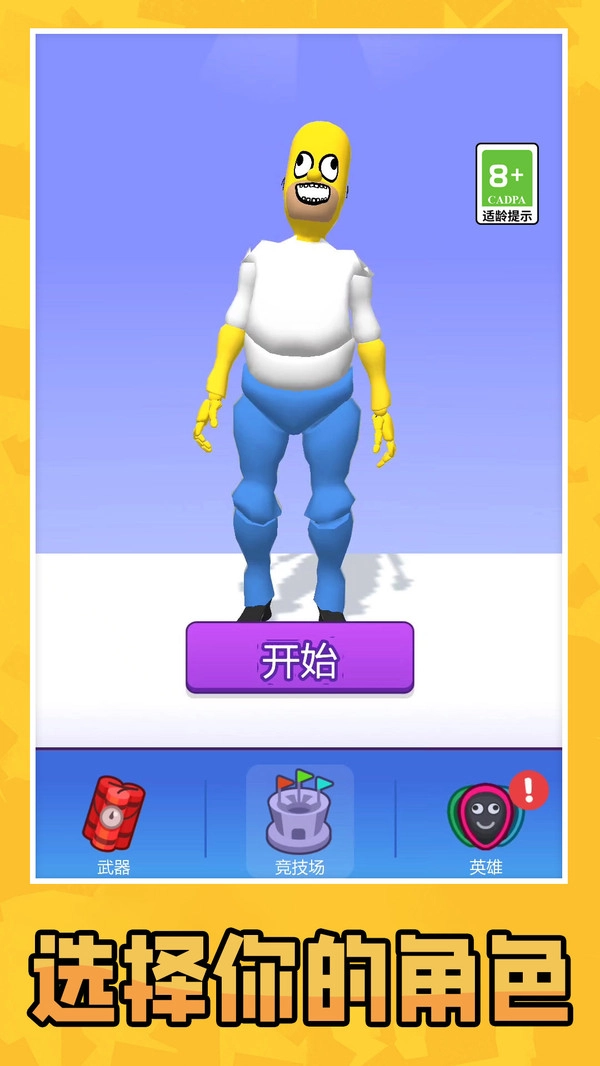 画武器对决之激战图4