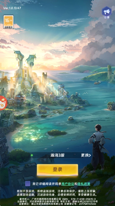 废土避难所
