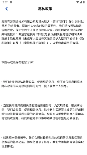 对对就是发