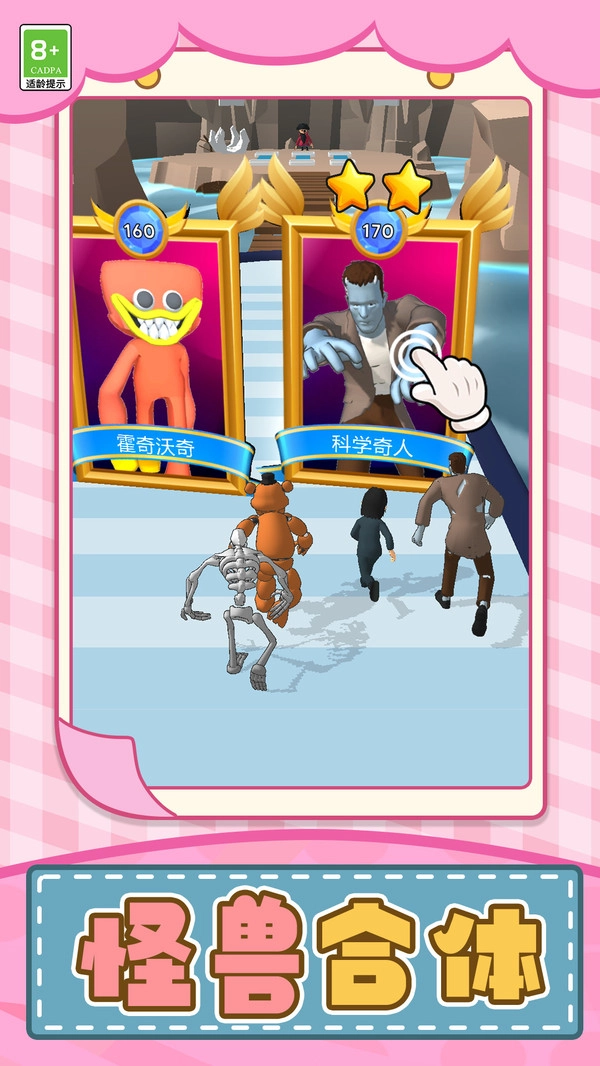 怪兽合成进化图2