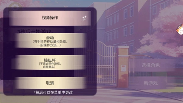 少女恋爱日记