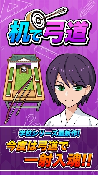 超级射箭比赛图3