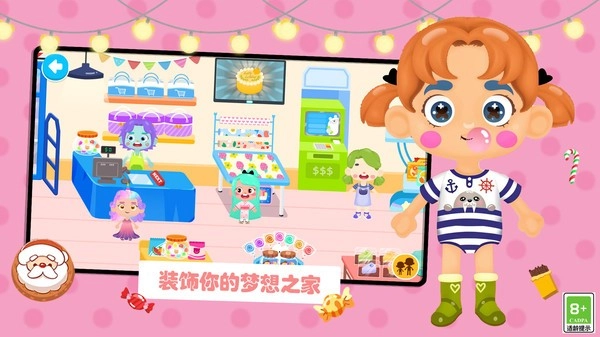 梦幻过家家汉化版