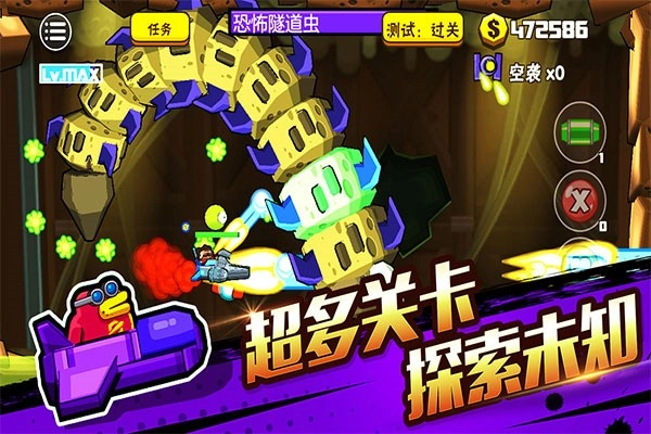 卡通射手2游戏安装包图2