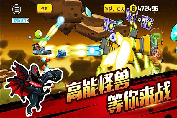 卡通射手2游戏安装包图4