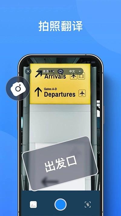 你好翻译君免费版