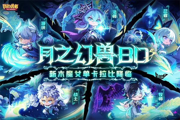 我的勇者正版图1
