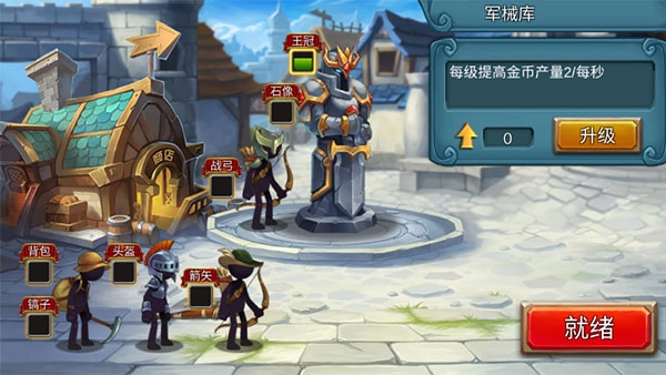 火柴人战争2奥德赛最新版(1)