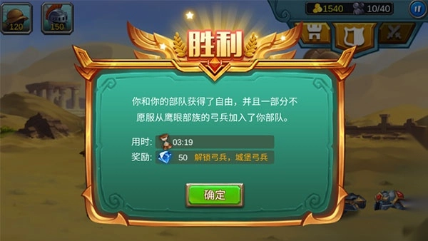 火柴人战争2奥德赛最新版(2)