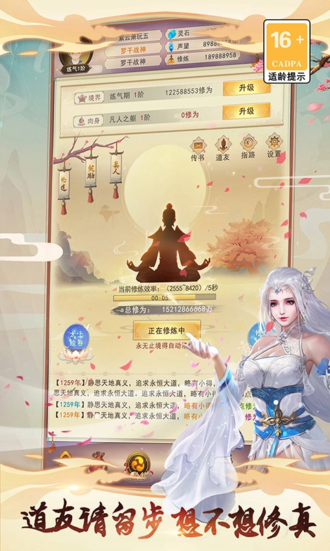 想不想修真官服图1