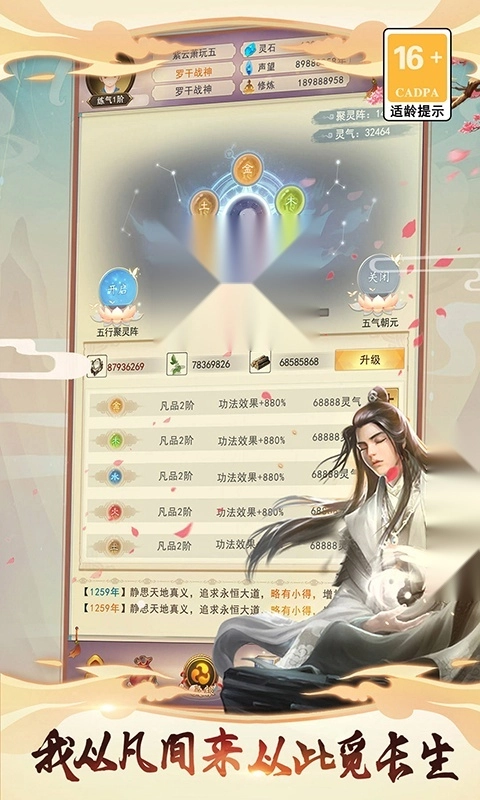 想不想修真官服图2