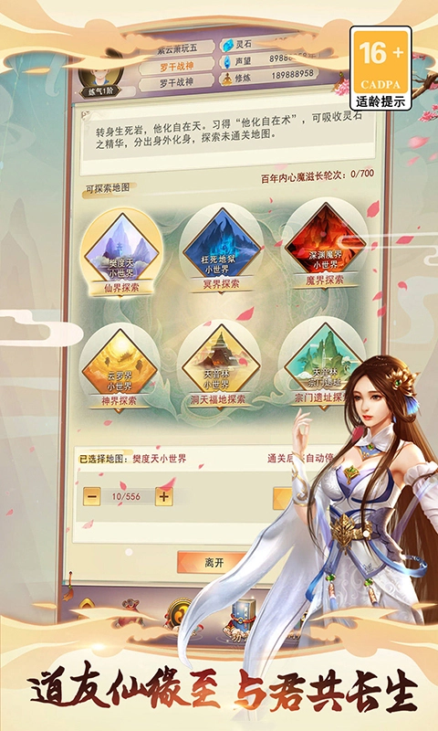 想不想修真官服图3