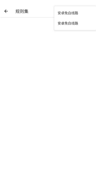 六花端口直装公益版(2)