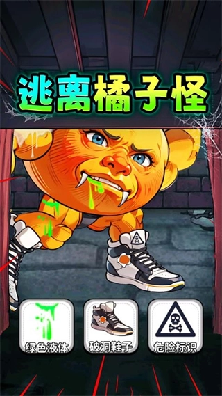 山海經(jīng)怪談截圖2