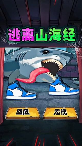 山海經(jīng)怪談截圖0