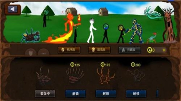 火柴人战争2元素帝国(1)