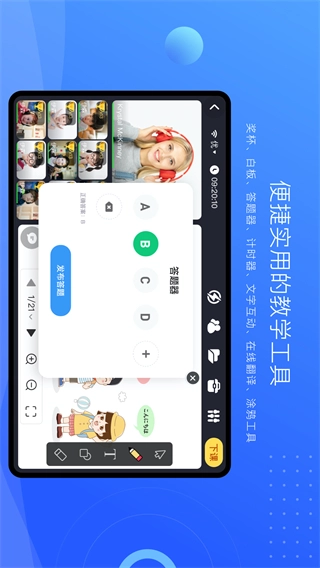 拓课云Plus安卓版
