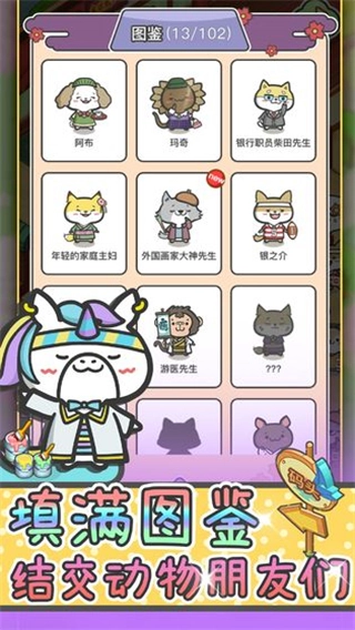 动物病友会2026最新版图2