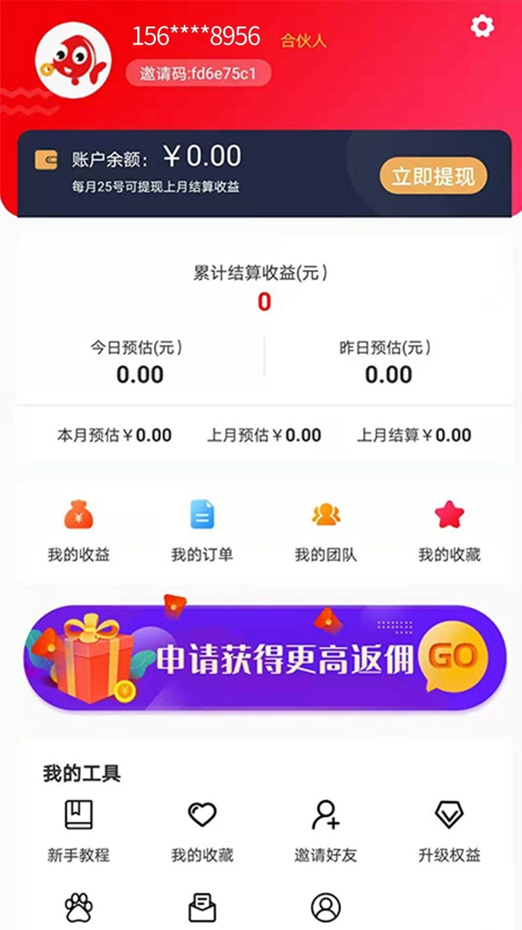 省钱鱼(1)