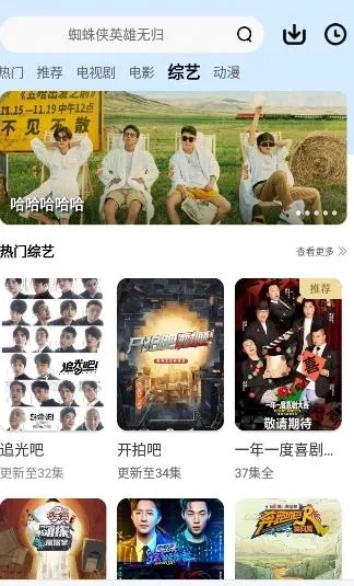 猩猩视频2026手机版-图4