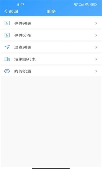 环境事件交办