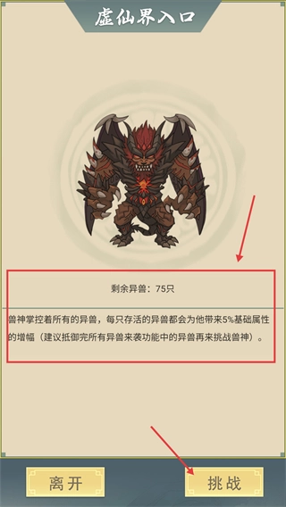 从杂役弟子开始修仙2免广告版手游下载