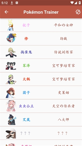 鸣依的图鉴汉化版