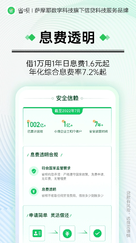省呗(4)